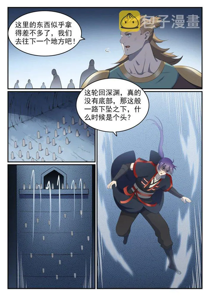 第546话 周而复始 第11页