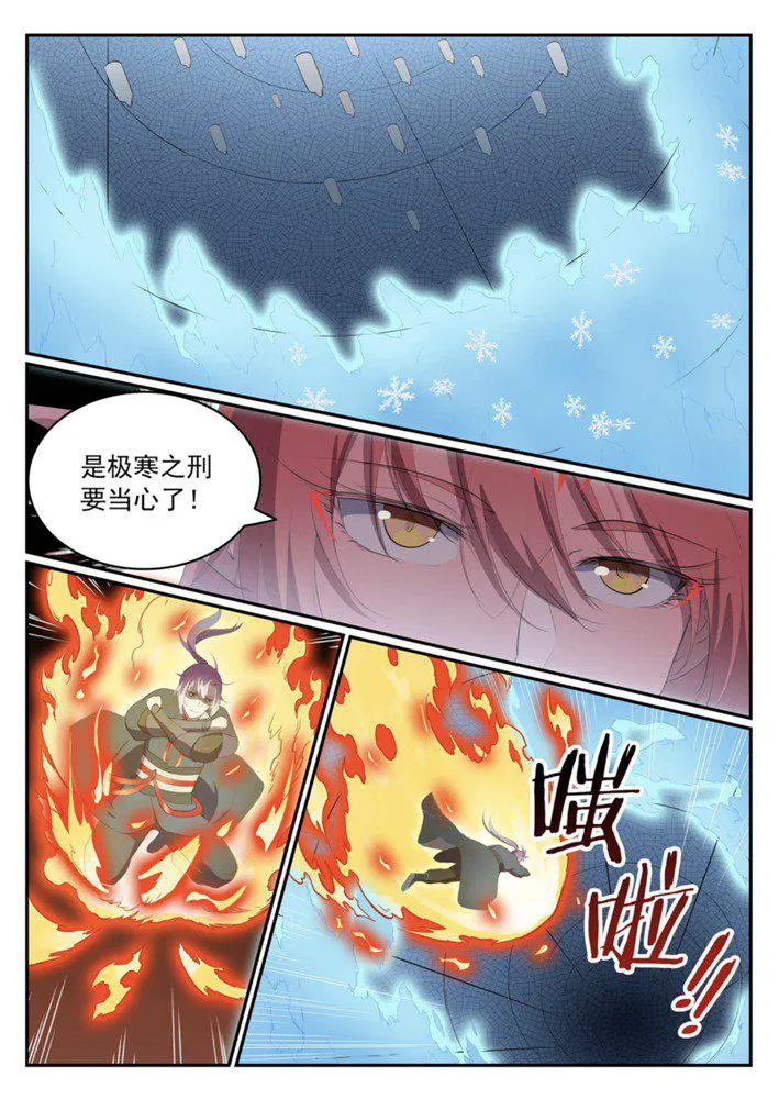 第546话 周而复始 第13页