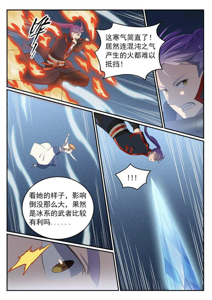第546话 周而复始 第14页