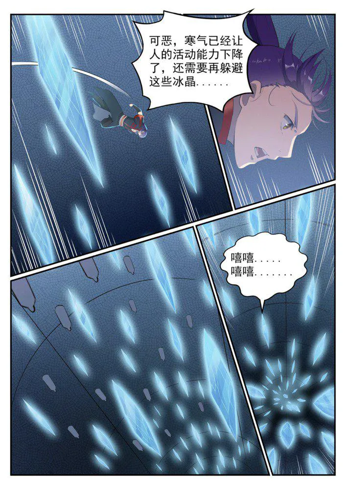 第546话 周而复始 第15页