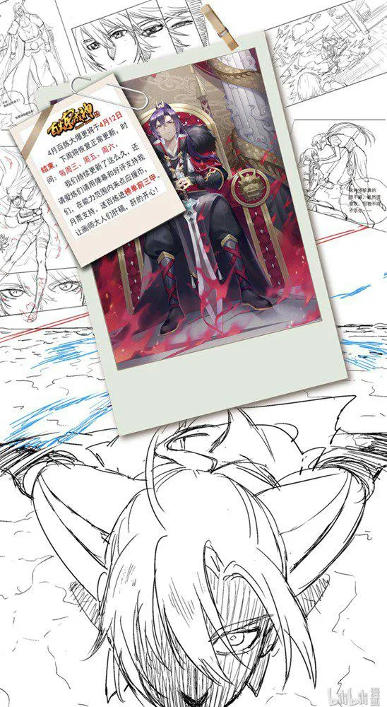 第546话 周而复始 第17页