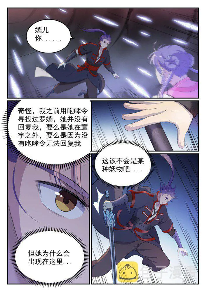 第547话 魂牵梦萦 第2页