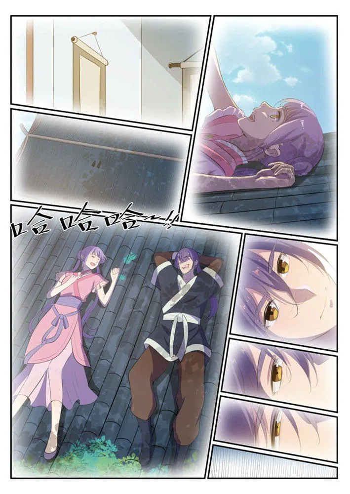 第547话 魂牵梦萦 第5页