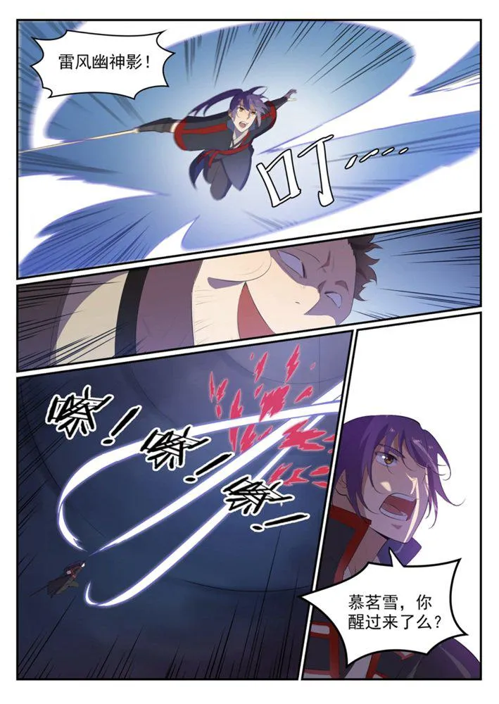第547话 魂牵梦萦 第9页