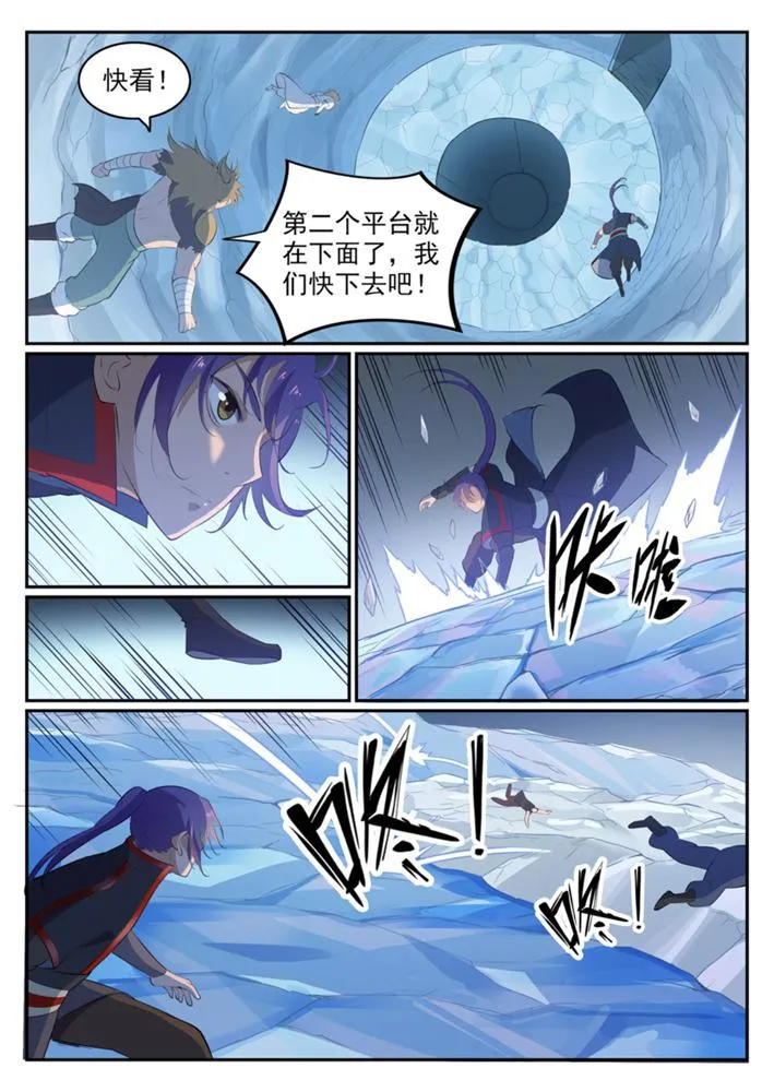 第547话 魂牵梦萦 第12页