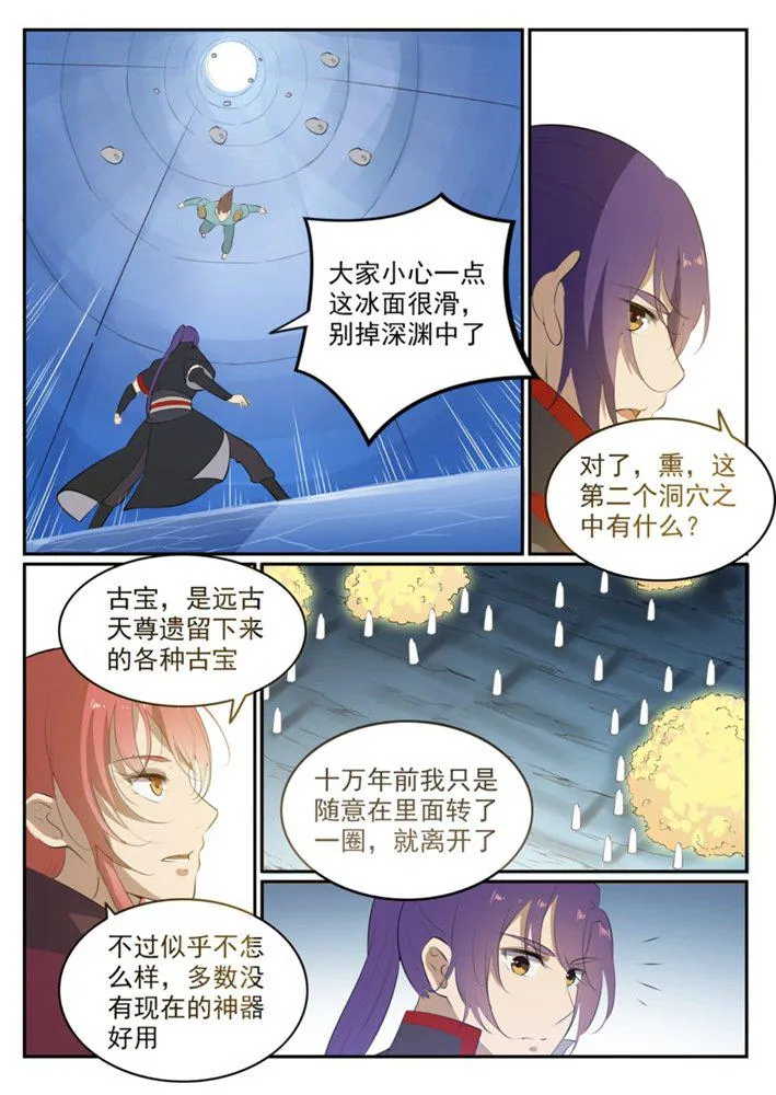 第547话 魂牵梦萦 第13页