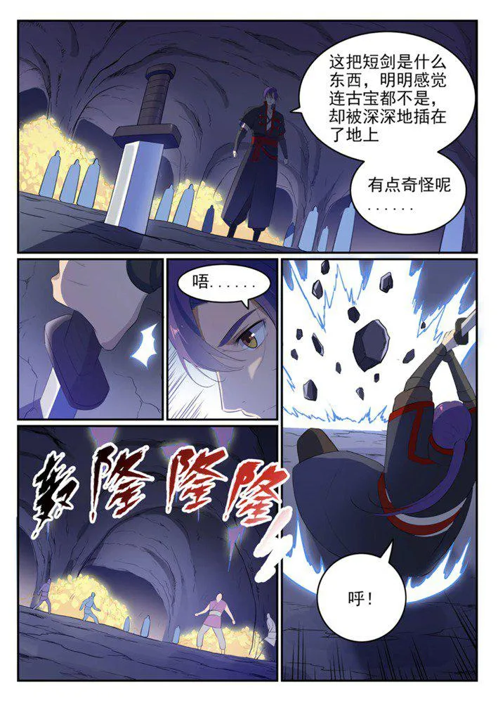 第547话 魂牵梦萦 第14页