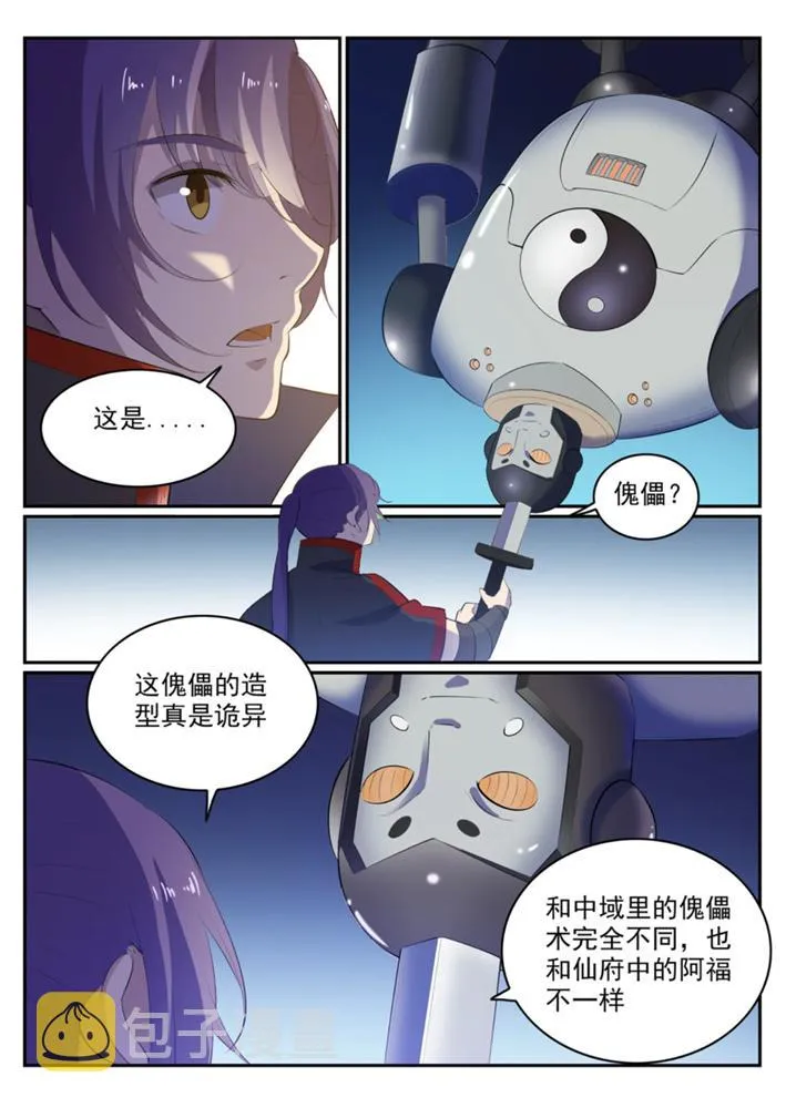 第547话 魂牵梦萦 第15页