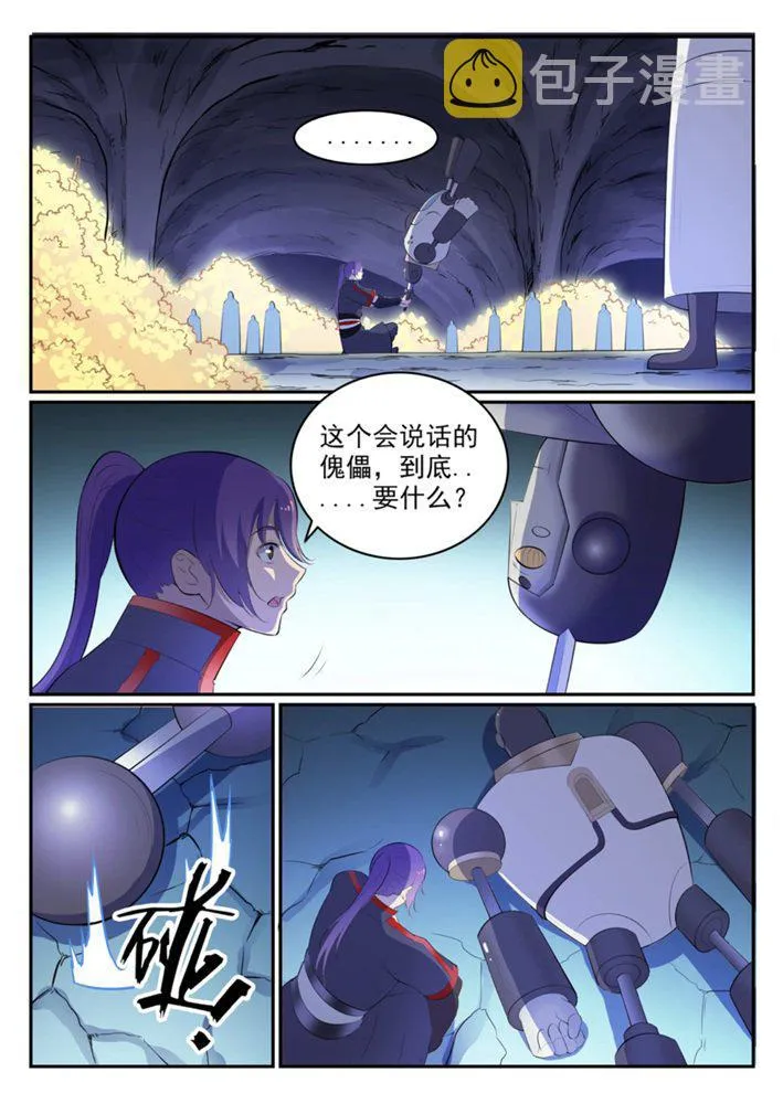 第548话 大智若愚 第2页