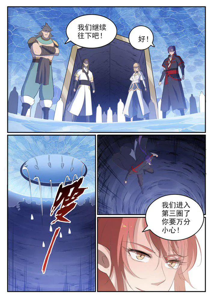 第548话 大智若愚 第13页
