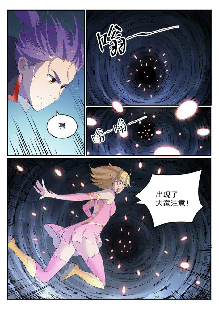 第548话 大智若愚 第14页