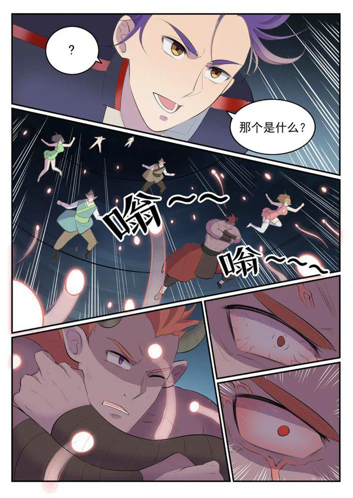 第548话 大智若愚 第15页