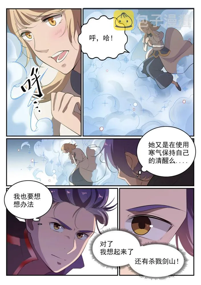 第549话 三王之力 第5页