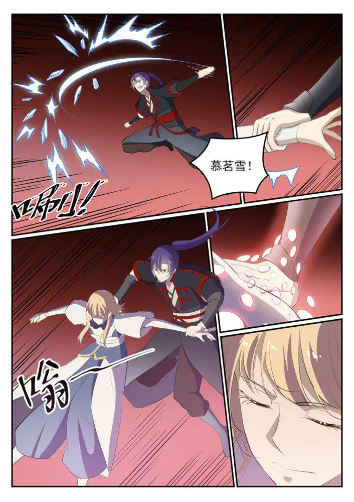 第549话 三王之力 第8页