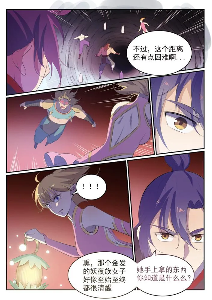 第549话 三王之力 第10页