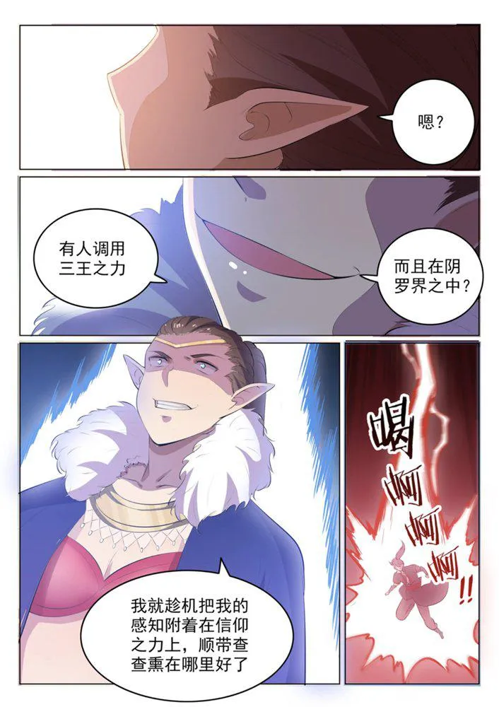 第549话 三王之力 第14页