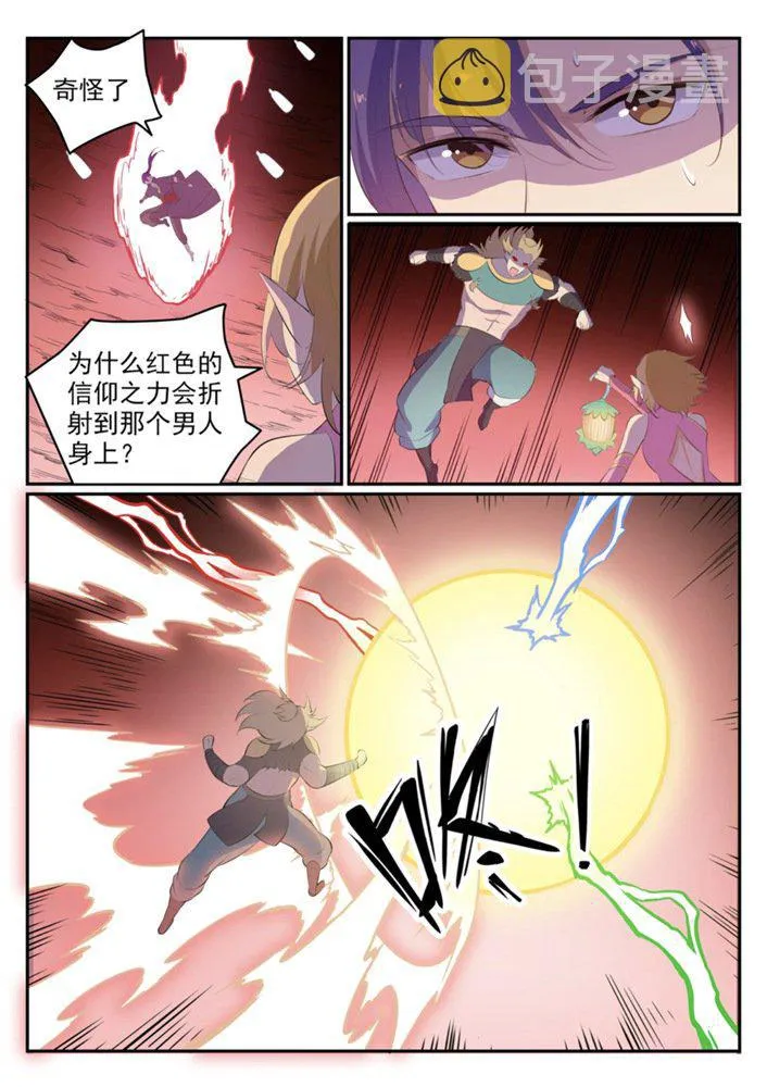 第549话 三王之力 第15页