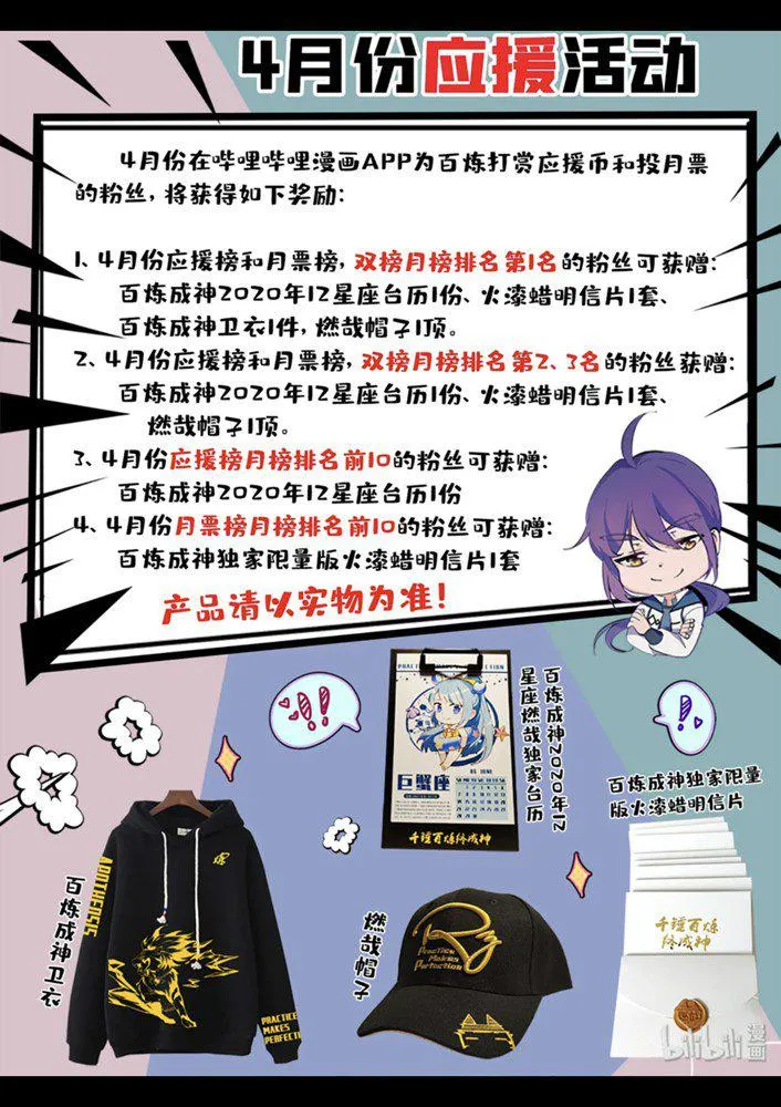 第549话 三王之力 第17页