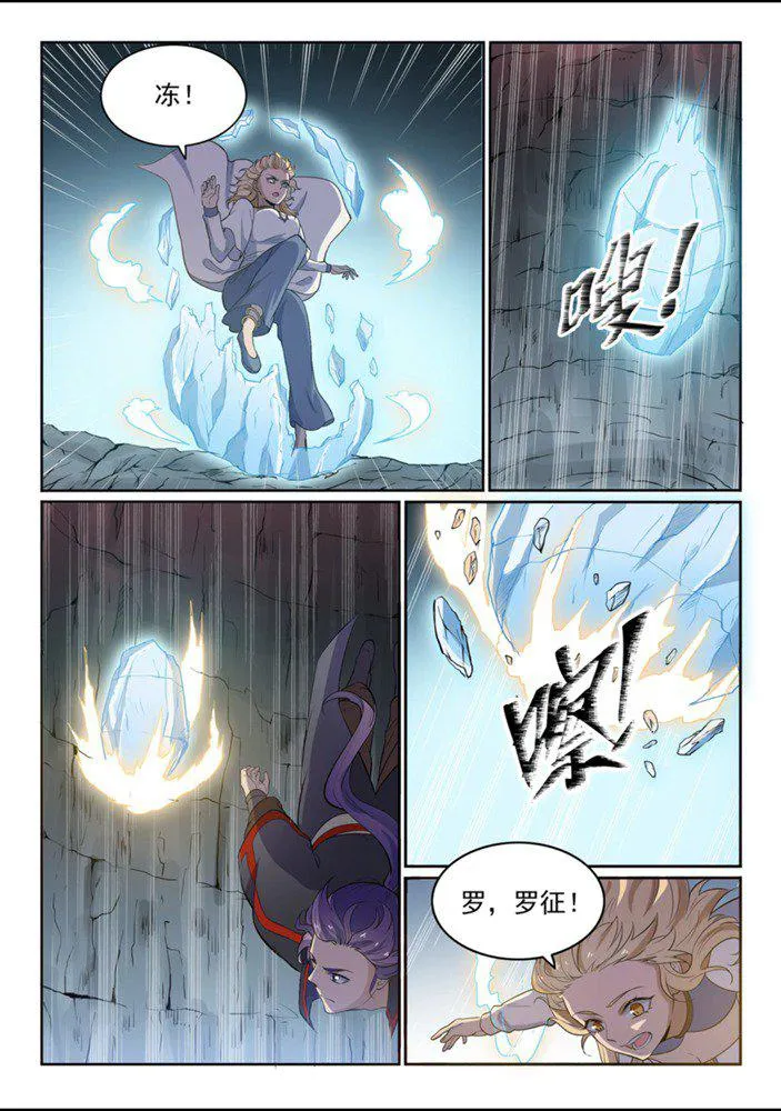 第550话 快马加鞭 第6页
