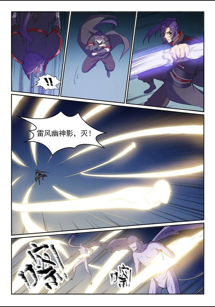 第550话 快马加鞭 第11页
