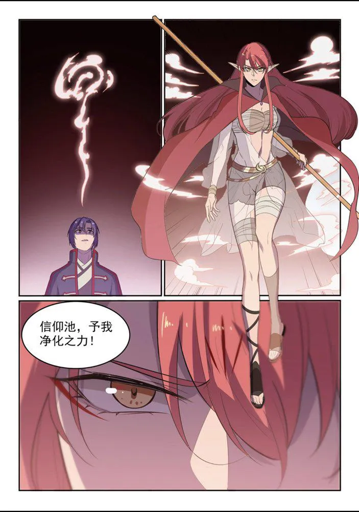 第550话 快马加鞭 第13页