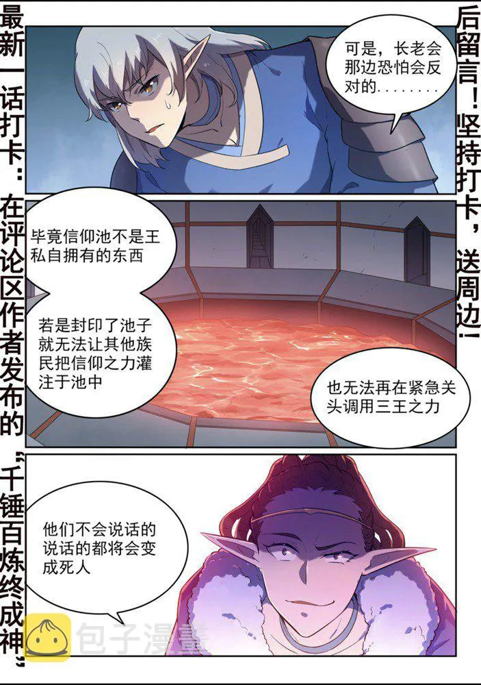 第551话 寰宇天道 第2页
