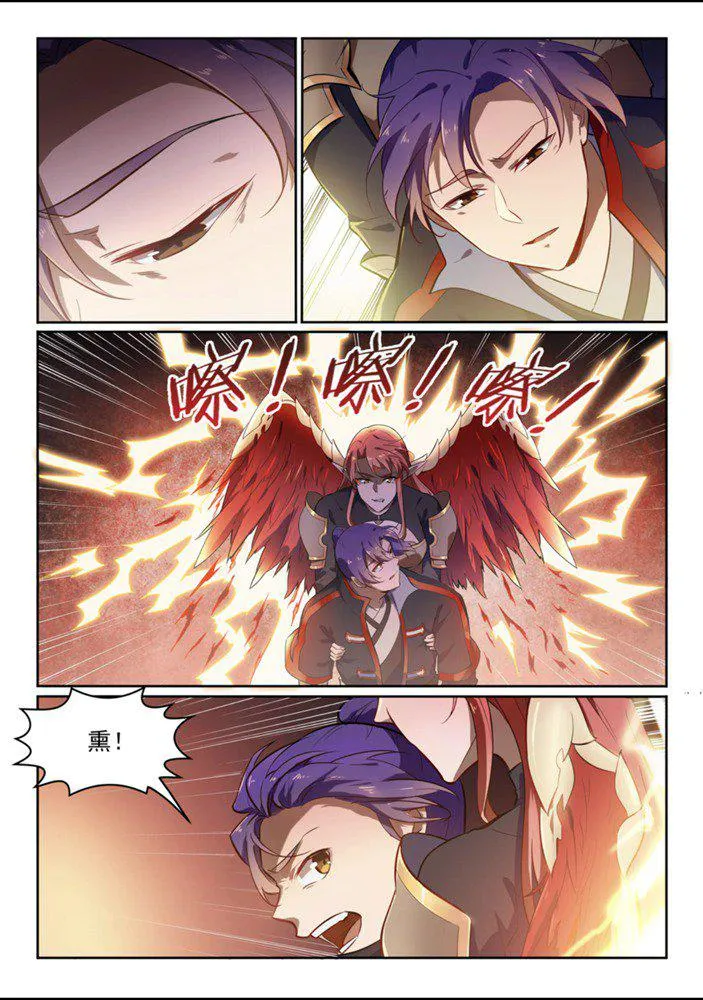 第551话 寰宇天道 第7页