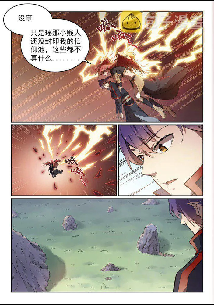 第551话 寰宇天道 第8页