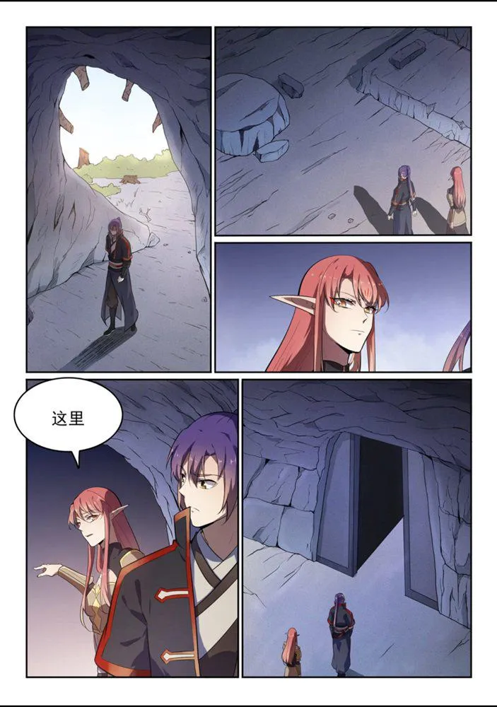 第551话 寰宇天道 第10页