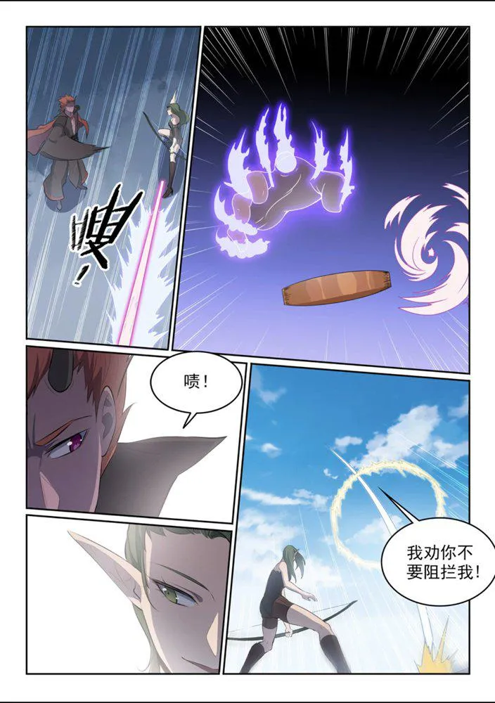 第552话 挟宝出逃 第15页