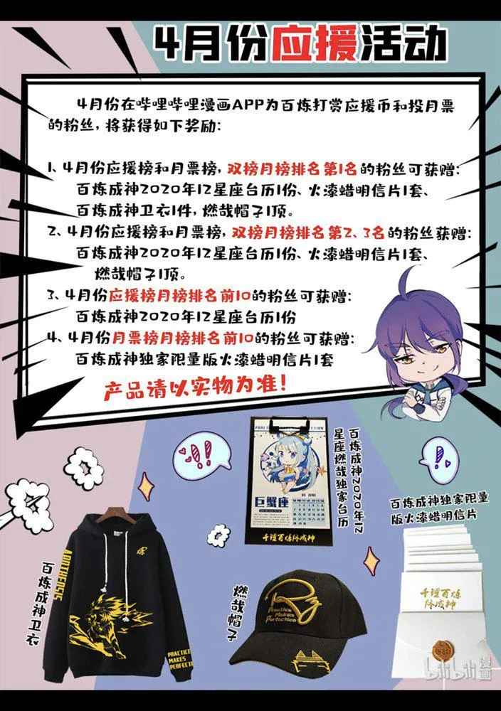 第552话 挟宝出逃 第17页