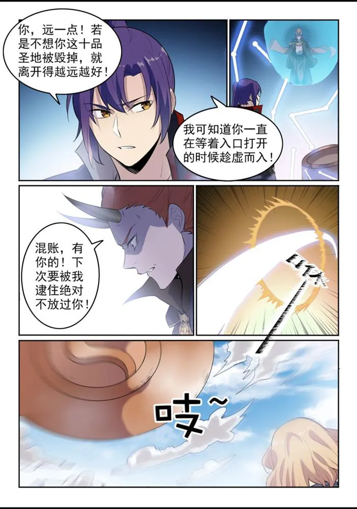 第553话 顾此失彼 第11页