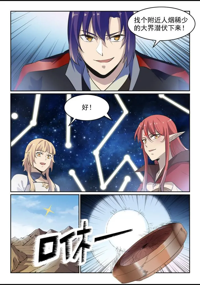 第553话 顾此失彼 第15页