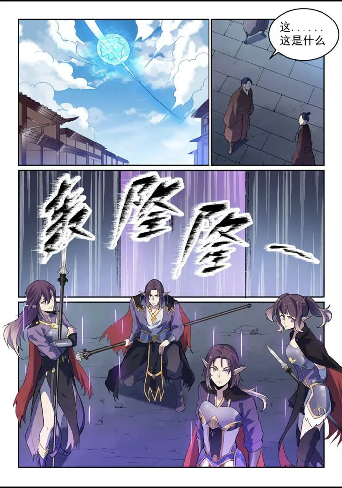 第553话 顾此失彼 第16页