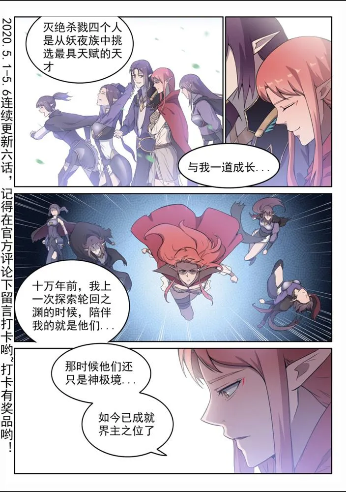 第554话 情非得已 第2页