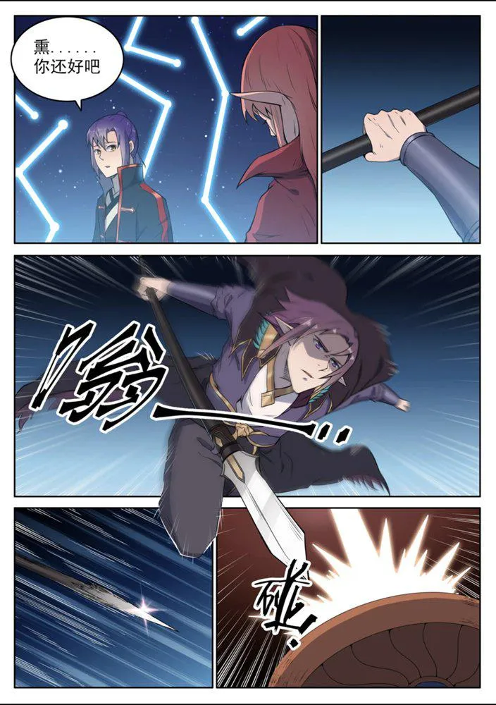 第554话 情非得已 第3页