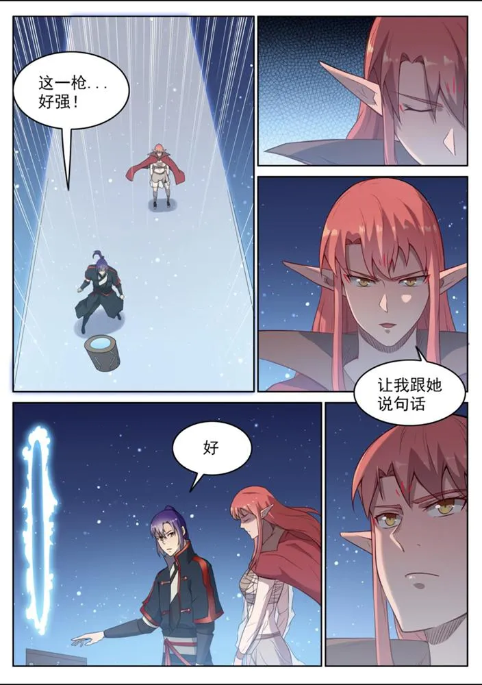 第554话 情非得已 第4页