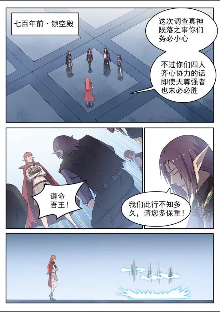 第554话 情非得已 第7页