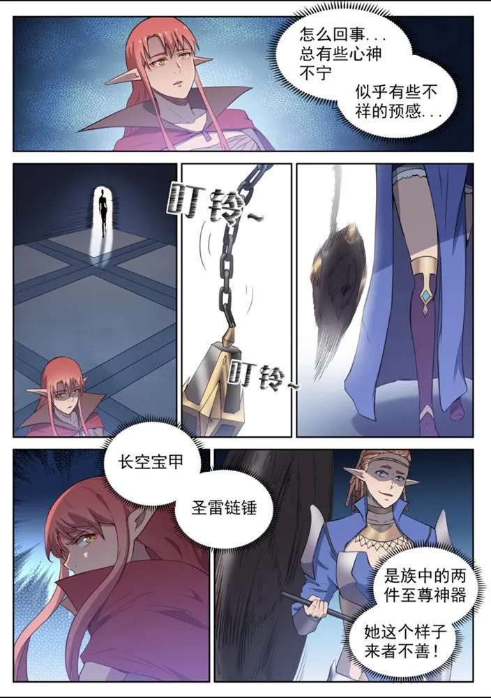 第554话 情非得已 第8页