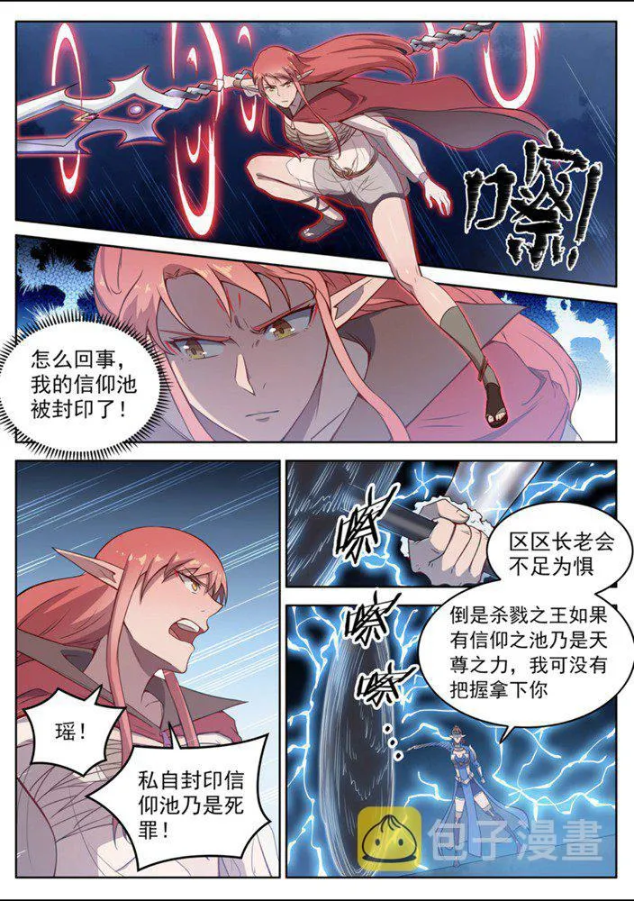 第554话 情非得已 第9页