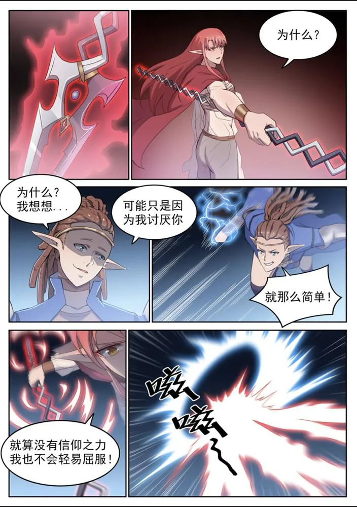 第554话 情非得已 第10页