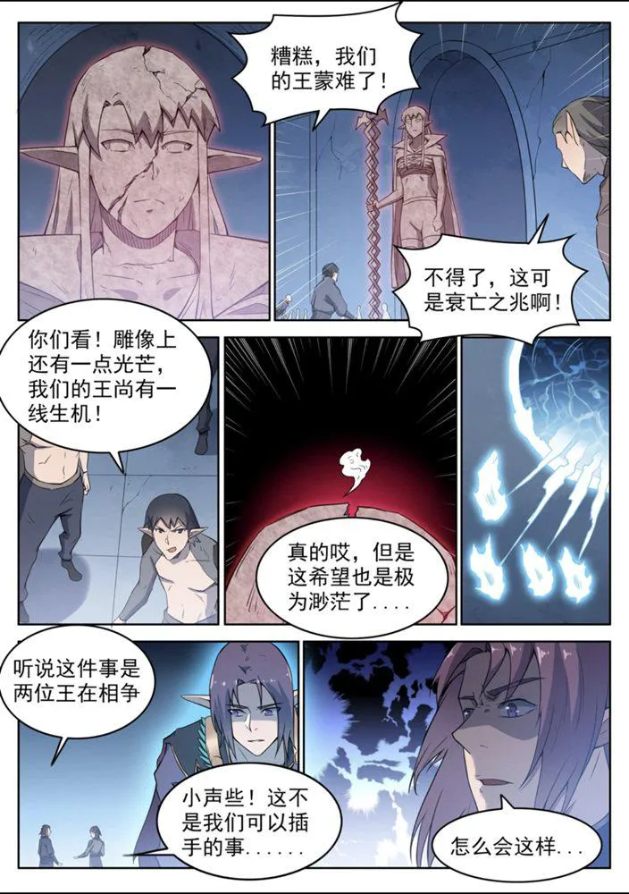 第554话 情非得已 第11页