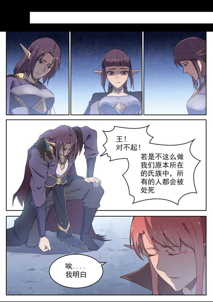第554话 情非得已 第12页