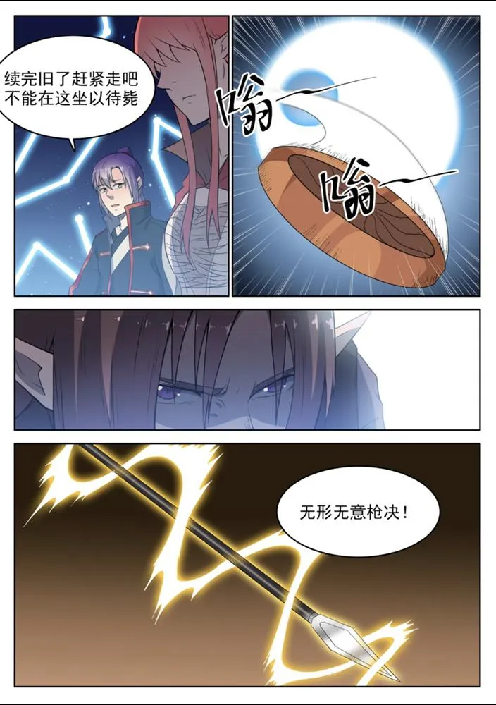 第554话 情非得已 第13页