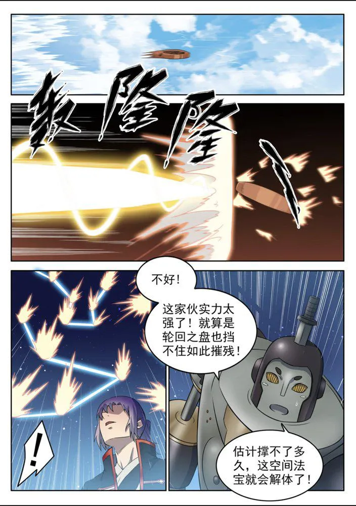 第554话 情非得已 第14页