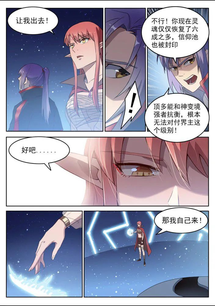 第554话 情非得已 第15页