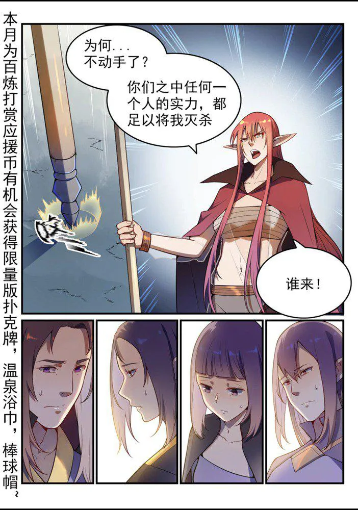 第555话 宁为玉碎 第2页