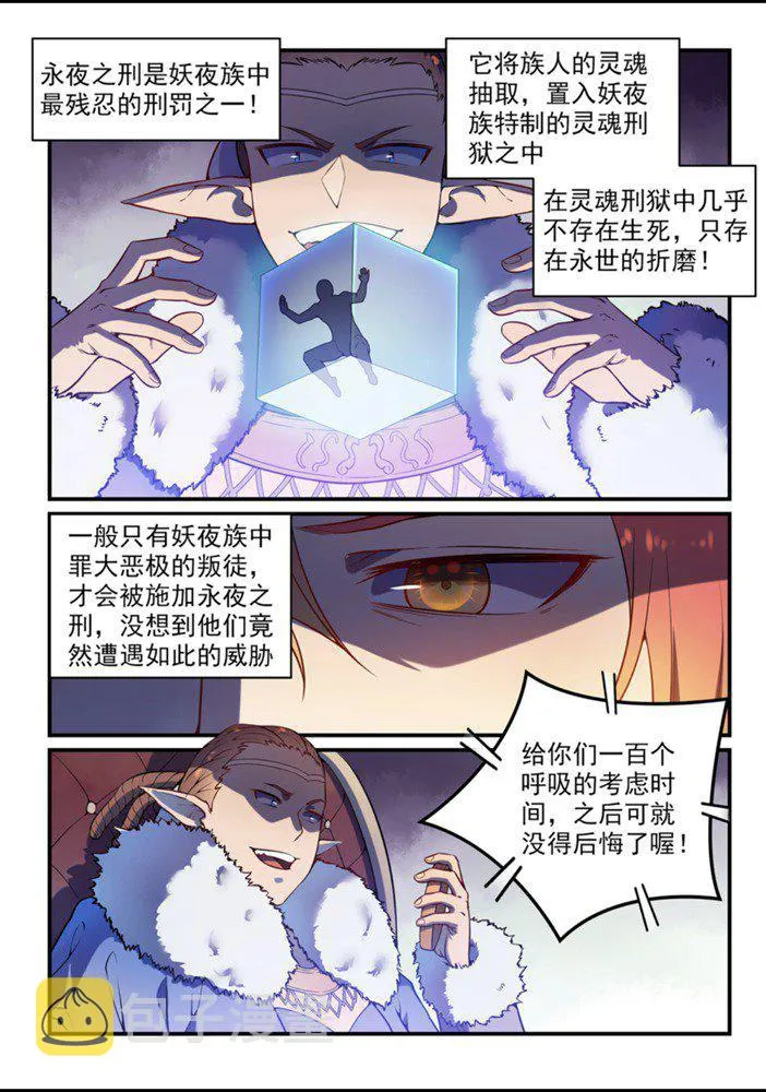 第555话 宁为玉碎 第4页