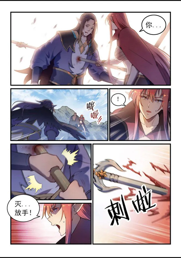 第555话 宁为玉碎 第7页