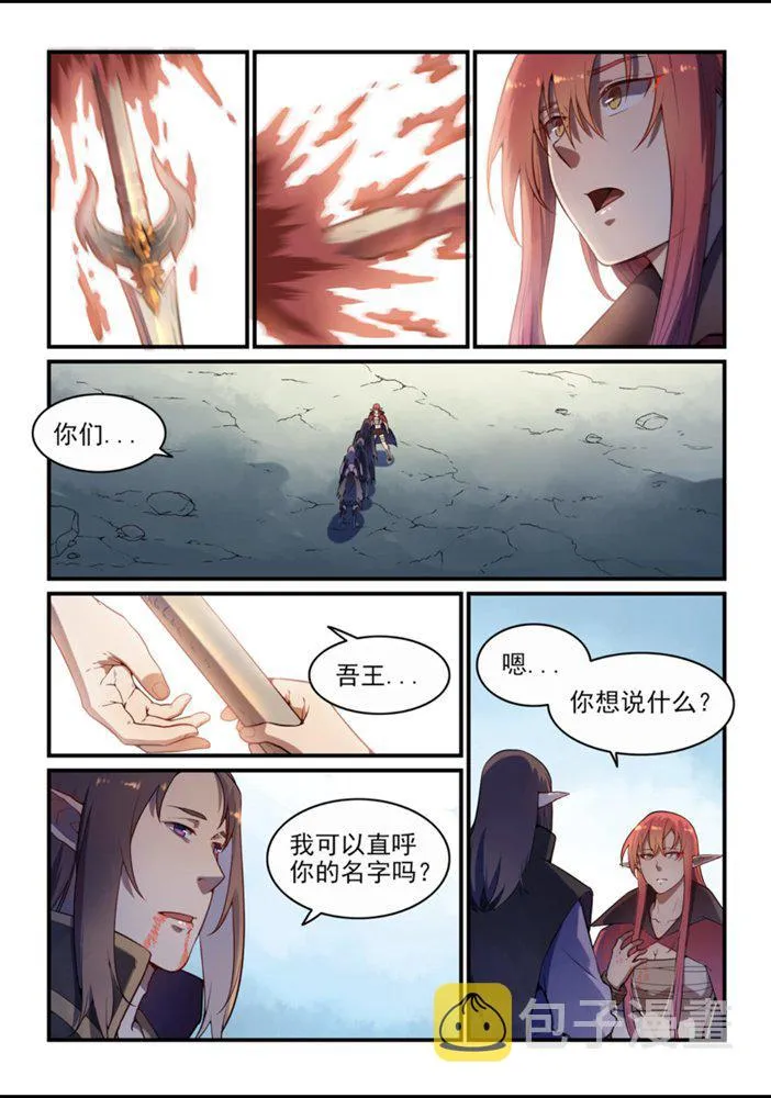 第555话 宁为玉碎 第8页